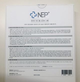 SOONWITH 순위드 NEP+ 스킨케어 3종 세트 — 4.5점을 준 리뷰어가 2021년 3월 올린 사용 사진