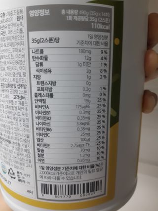 프로티원 단백질쉐이크 녹차맛 2주분 1통+보틀 — 3점을 준 리뷰어가 2021년 3월 올린 사용 사진