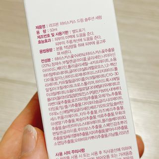 [라끄본] 드림솔루션 세럼 — 4.5점을 준 리뷰어가 2022년 3월 올린 사용 사진