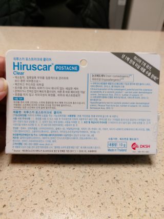 히루스카 포스트아크네 클리어 — 5점을 준 리뷰어가 2020년 12월 올린 사용 사진