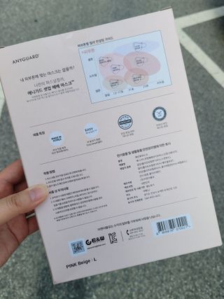 [애니가드] 셋업 메베마스크라이트  (대형 4컬러 + 중형 4컬러) — 5점을 준 리뷰어가 2022년 7월 올린 사용 사진