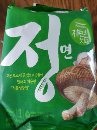 [풀무원] 자연은맛있다 정면, 백면, 홍면  세트 — 5점을 준 리뷰어가 2021년 4월 올린 사용 사진