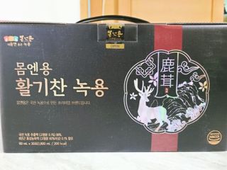 [몸엔용] 몸엔용 판매 1위 녹용 가성비 갑, 활기찬녹용 30포 — 5점을 준 리뷰어가 2021년 11월 올린 사용 사진