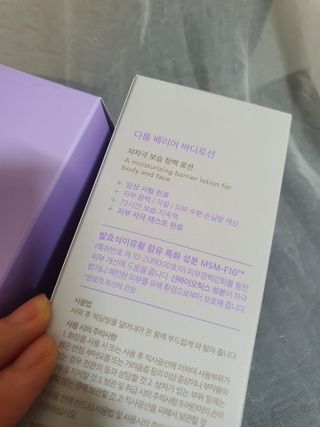 DR다룸 바디 워시 바디 로션 세트 — 5점을 준 리뷰어가 2021년 4월 올린 사용 사진