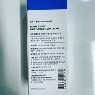 더마포레스트 모이스처라이징 아쿠아크림 / 수분크림 히알루론산 펩타이드 보습 미백 주름개선 — 4.5점을 준 리뷰어가 2021년 6월 올린 사용 사진