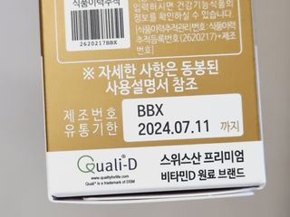 (NEW)다나음 하이포텐시 비타민D3 5000IU(60정/2개월분) — 5점을 준 리뷰어가 2023년 2월 올린 사용 사진
