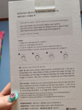 세렌디뷰티 스파클링팩 — 3.5점을 준 리뷰어가 2021년 3월 올린 사용 사진