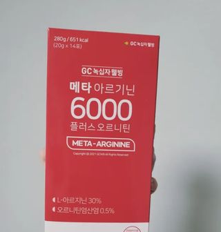 메타아르기닌 GC녹십자웰빙 메타 아르기닌 6000 플러스 오르니틴 — 4.5점을 준 리뷰어가 2022년 9월 올린 사용 사진