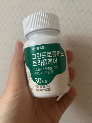바이탈스푼 그린프로폴리스트리플케어 — 5점을 준 리뷰어가 2021년 6월 올린 사용 사진