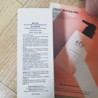 줄라이 모닝 _ JULY MORNING 줄라이모닝 하이드레이팅 퍼퓸드 바디앤핸드 에멀젼 — 5점을 준 리뷰어가 2022년 3월 올린 사용 사진