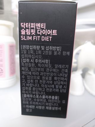 닥터피엔티 [Dr.PNT] 하루 2알로 건강한 다이어트! 한겨울에도 체지방만 쏙~ 슬림핏 다이어트 — 5점을 준 리뷰어가 2023년 4월 올린 사용 사진