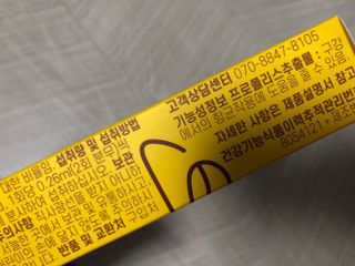 필리브 프로폴리스 — 5점을 준 리뷰어가 2021년 7월 올린 사용 사진