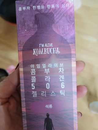 엘리샤코이 아임얼라이브 콤부차 콜라겐 506 스틱젤리 석류 — 5점을 준 리뷰어가 2021년 12월 올린 사용 사진