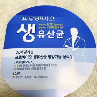 서울약사신협_프로바이오생유산균_2.5G x 100포 — 4점을 준 리뷰어가 2021년 5월 올린 사용 사진