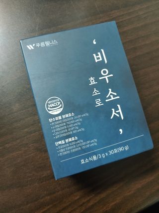[푸름웰니스] 효소로 비우소서 1개월분-30포 — 4점을 준 리뷰어가 2022년 2월 올린 사용 사진