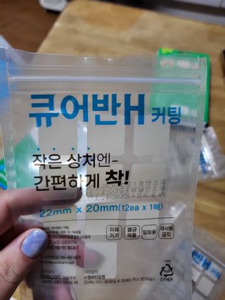 [큐어반H 커팅] 간편하게 떼서 쓰는 자외선차단 습윤밴드 (1팩/30매입) — 5점을 준 리뷰어가 2022년 12월 올린 사용 사진