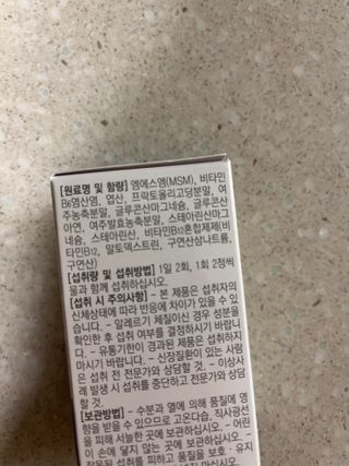 프리마인 평생 써야하는 관절의 건강을 위한 완벽설계 솔루션 관절n마디케어 플러스 120정 — 5점을 준 리뷰어가 2022년 9월 올린 사용 사진