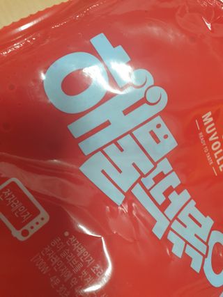 옹알이님이 올린 리뷰 사진 4