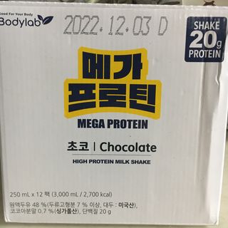 바디랩 프로틴음료 단백질쉐이크 메가프로틴 — 5점을 준 리뷰어가 2022년 4월 올린 사용 사진