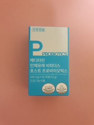 메디타민 인체유래 비피더스 포스트 프로바이오틱스 — 5점을 준 리뷰어가 2021년 8월 올린 사용 사진
