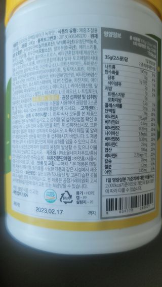 프로티원 단백질쉐이크 녹차맛 2주분 1통+보틀 — 5점을 준 리뷰어가 2021년 3월 올린 사용 사진