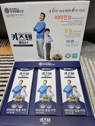 키즈텐플러스 연세 키즈텐 플러스 1개월 — 5점을 준 리뷰어가 2021년 2월 올린 사용 사진