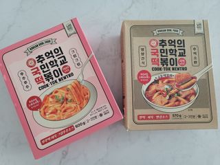추억의 국민학교 떡볶이 국떡 뉴트로 5종 — 4.5점을 준 리뷰어가 2021년 9월 올린 사용 사진
