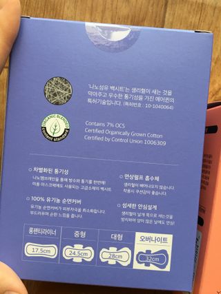 에어퀸 뉴브레스 유기농 생리대 4종 (팬티라이너 20P + 중형 10P + 대형 10P + 오버나이트 8P)_체험단 — 5점을 준 리뷰어가 2024년 5월 올린 사용 사진