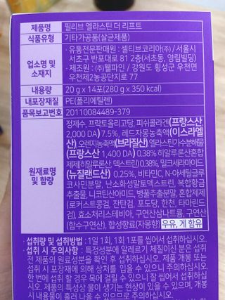 필리브 엘라스틴 더 리프트 — 5점을 준 리뷰어가 2021년 8월 올린 사용 사진