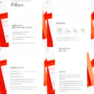 filluv 필럽 필럽 글루타치온 필름 — 3.5점을 준 리뷰어가 2022년 5월 올린 사용 사진