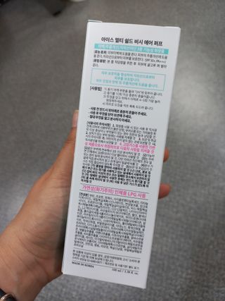 마이디플러스 아이스멀티쉴드 BC Air Puff — 3.5점을 준 리뷰어가 2021년 11월 올린 사용 사진