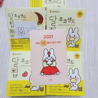 네이처오다 달칩 초코샌드 — 5점을 준 리뷰어가 2021년 2월 올린 사용 사진