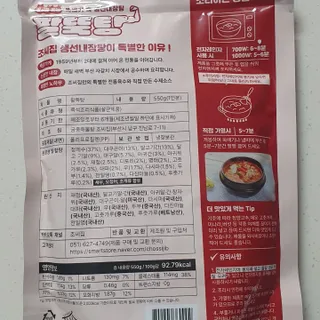 소담스퀘어 상암 궁중해물탕조씨집 백년가게 조씨집 팔뚝탕1인분550g — 5점을 준 리뷰어가 2022년 12월 올린 사용 사진