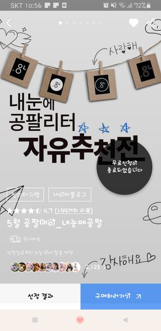 0.8L 마케팅팀 - — 5점을 준 리뷰어가 2021년 5월 올린 사용 사진