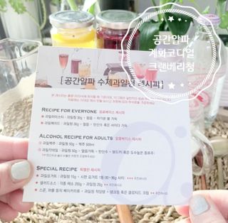 공간알파 시그니처 계화코디얼 + 크랜베리청 2종 세트 — 5점을 준 리뷰어가 2022년 1월 올린 사용 사진