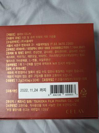 프리마인 귀족의 콜라겐, 92배 흡수율. 럭셔리 프리미엄 셀라브 콜라겐필름 30매 — 5점을 준 리뷰어가 2021년 9월 올린 사용 사진