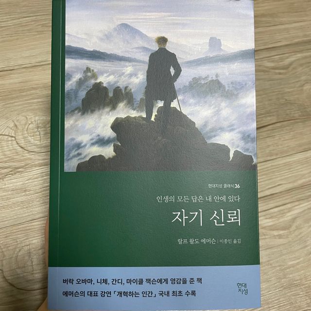 자기신뢰 리뷰 사진