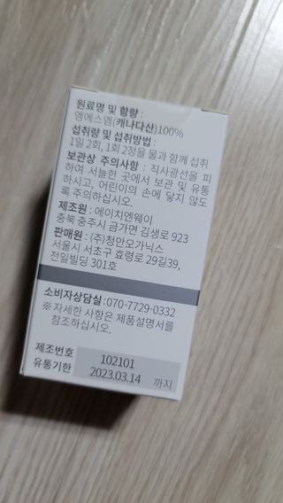 메디타민 원헌드레드 MSM 2000 — 5점을 준 리뷰어가 2021년 4월 올린 사용 사진
