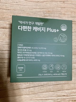 바오랩스 다편한 캐비지 사과키위양배추즙 — 5점을 준 리뷰어가 2023년 10월 올린 사용 사진