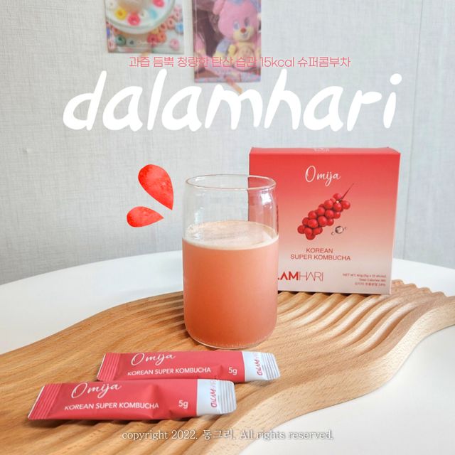 DALAMHARI [미.친.탄.산.] 과즙 듬뿍 청량한 탄산 습관 15kcal 슈퍼콤부차 (오미자 / 유자 / 매실 택1) 리뷰 사진
