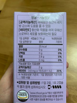 먹어도좋아 더빠져라 — 5점을 준 리뷰어가 2021년 1월 올린 사용 사진