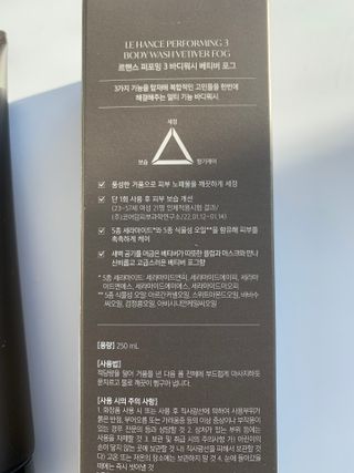 르핸스 퍼포밍 3 바디워시 비반트포렛/베티버포그 — 4.5점을 준 리뷰어가 2023년 3월 올린 사용 사진
