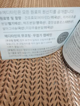 메디타민 비타민D 3000IU — 5점을 준 리뷰어가 2021년 5월 올린 사용 사진