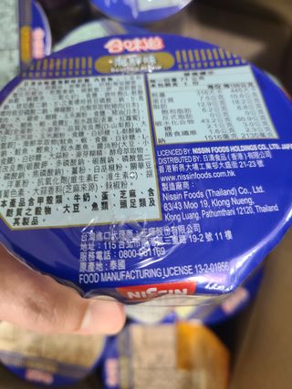 NISSIN 닛신 컵누들  4종 - 씨푸드오리지날, 씨푸드 스파이시, 씨푸드 커리, 씨푸드 XO소스 — 5점을 준 리뷰어가 2022년 5월 올린 사용 사진
