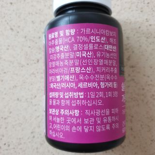 슬림플래닛 가르시니아 2500mg 비포밀 — 4점을 준 리뷰어가 2021년 8월 올린 사용 사진