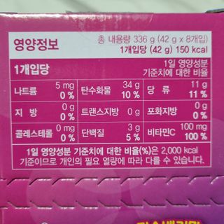 [팔도] 잔망루피젤리 믹스베리맛 42g 8개 — 4.5점을 준 리뷰어가 2022년 1월 올린 사용 사진