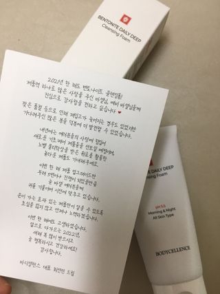 바디셀런스 벤토나이트 데일리 약산성 딥클렌징폼 120ml — 5점을 준 리뷰어가 2021년 12월 올린 사용 사진