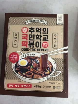 추억의 국민학교 떡볶이 국떡 뉴트로 5종 — 5점을 준 리뷰어가 2021년 9월 올린 사용 사진