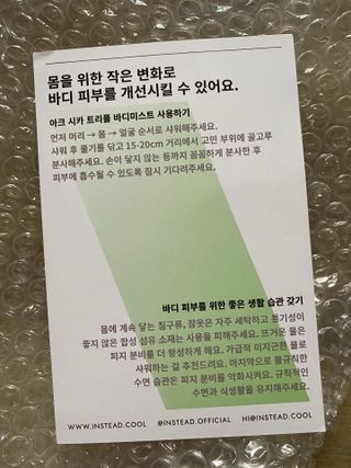 인스테드 아크 시카 트리플 바디미스트 — 5점을 준 리뷰어가 2021년 7월 올린 사용 사진