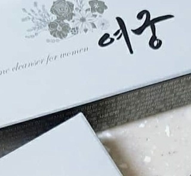 미즈케어 여궁 리뷰 사진